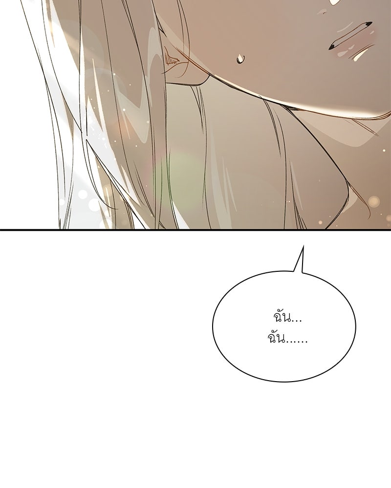 เสียใจให้สุด แล้วหยุดสักที - หน้า 59