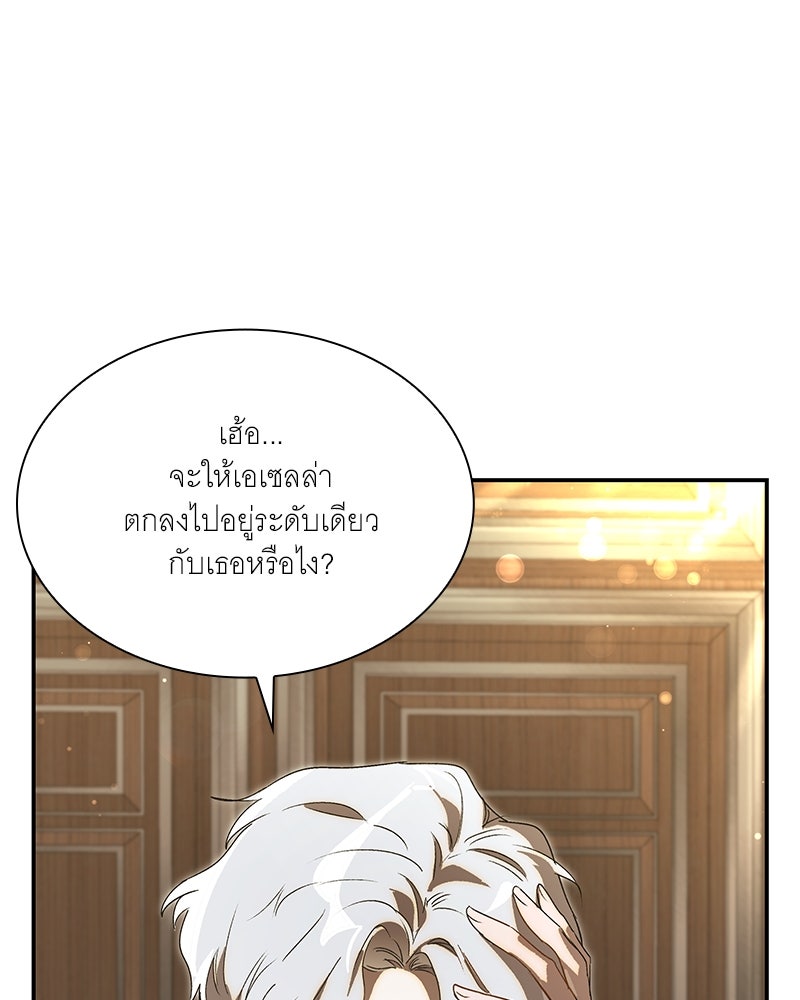 เสียใจให้สุด แล้วหยุดสักที - หน้า 60