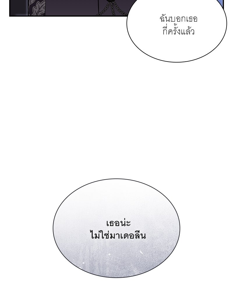 เสียใจให้สุด แล้วหยุดสักที - หน้า 62