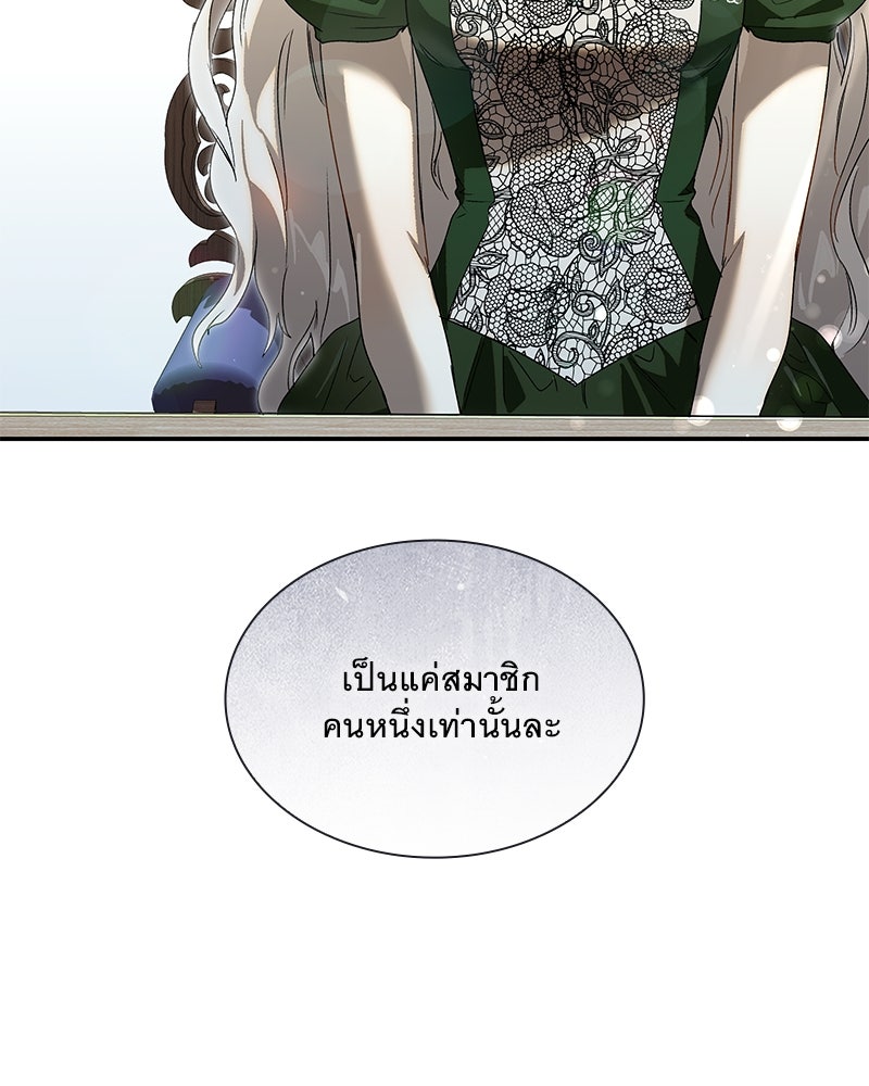 เสียใจให้สุด แล้วหยุดสักที - หน้า 64