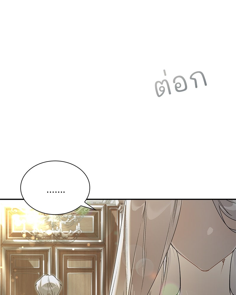 เสียใจให้สุด แล้วหยุดสักที - หน้า 67