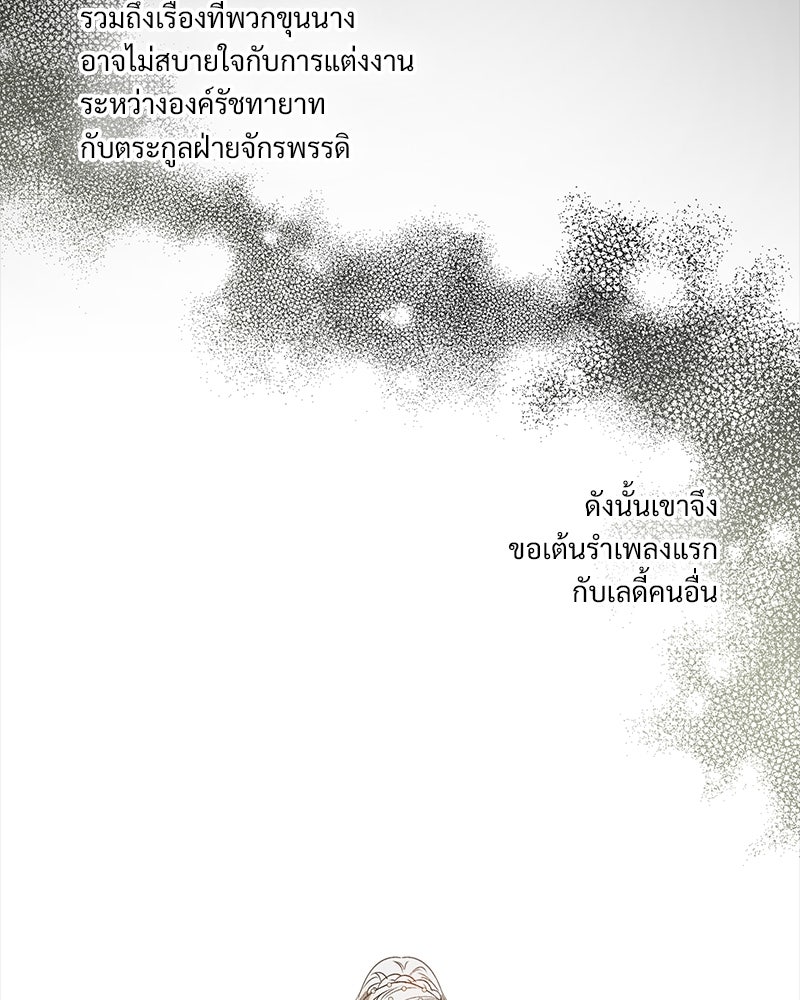 เสียใจให้สุด แล้วหยุดสักที - หน้า 7