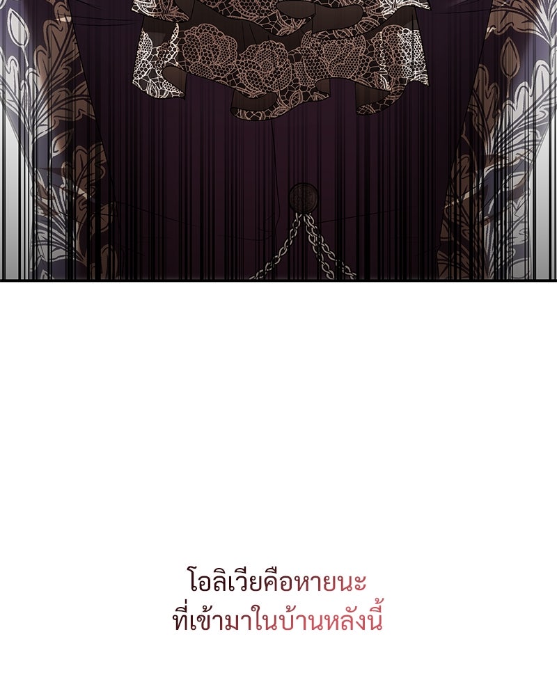 เสียใจให้สุด แล้วหยุดสักที - หน้า 76