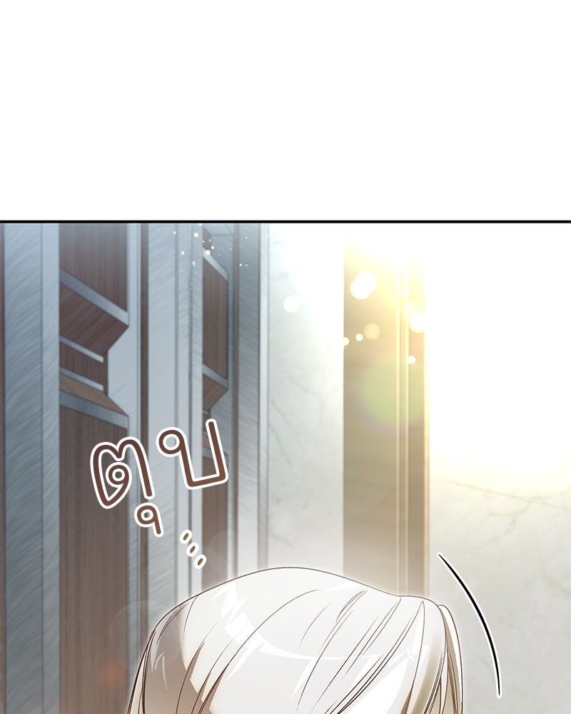 เสียใจให้สุด แล้วหยุดสักที - หน้า 77