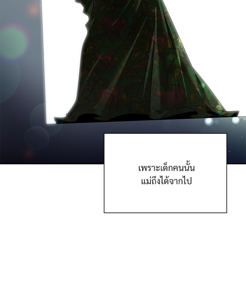เสียใจให้สุด แล้วหยุดสักที - หน้า 80