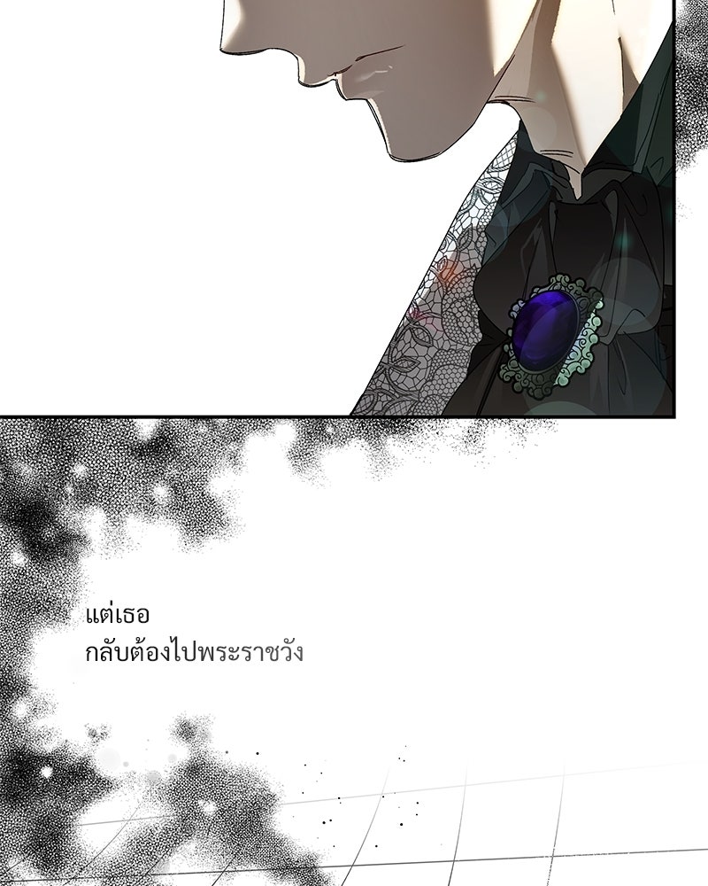 เสียใจให้สุด แล้วหยุดสักที - หน้า 82