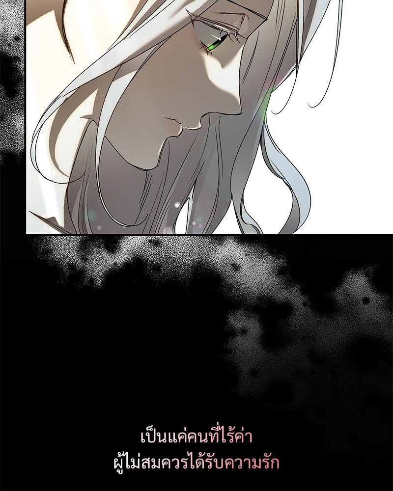 เสียใจให้สุด แล้วหยุดสักที - หน้า 85