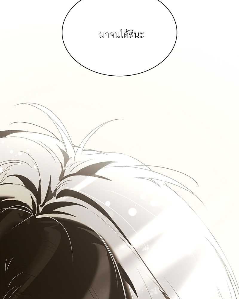 เสียใจให้สุด แล้วหยุดสักที - หน้า 95