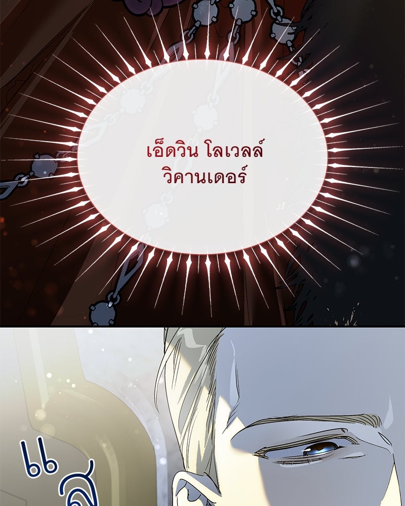 เสียใจให้สุด แล้วหยุดสักที - หน้า 98