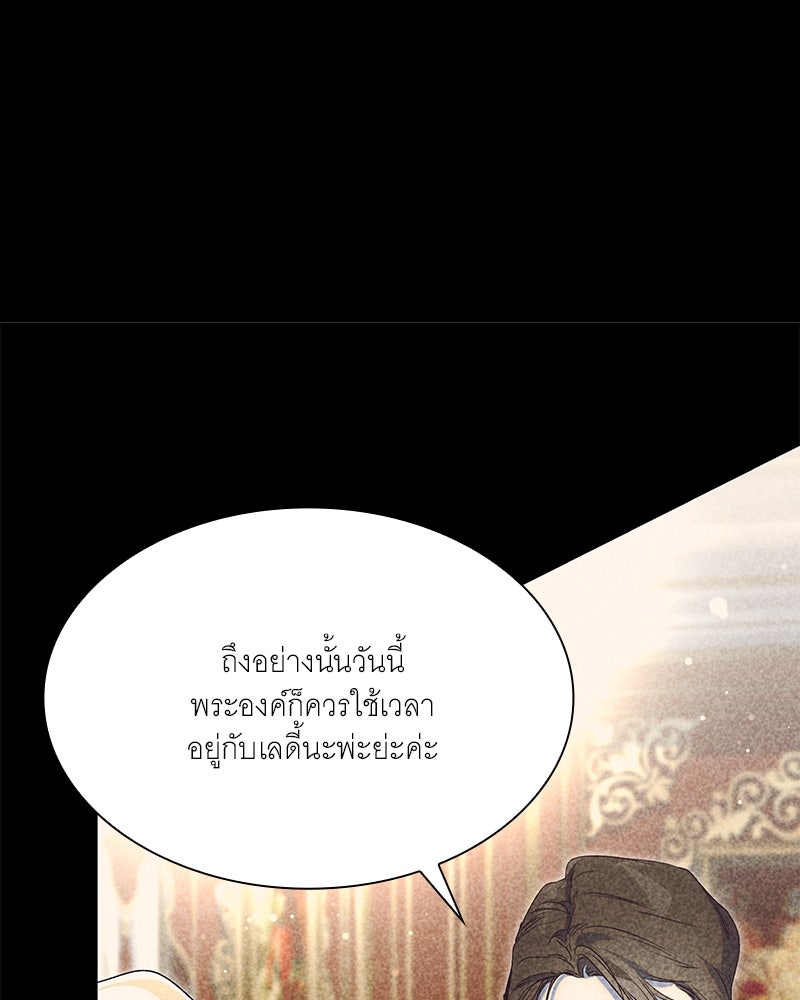 เสียใจให้สุด แล้วหยุดสักที - หน้า 10