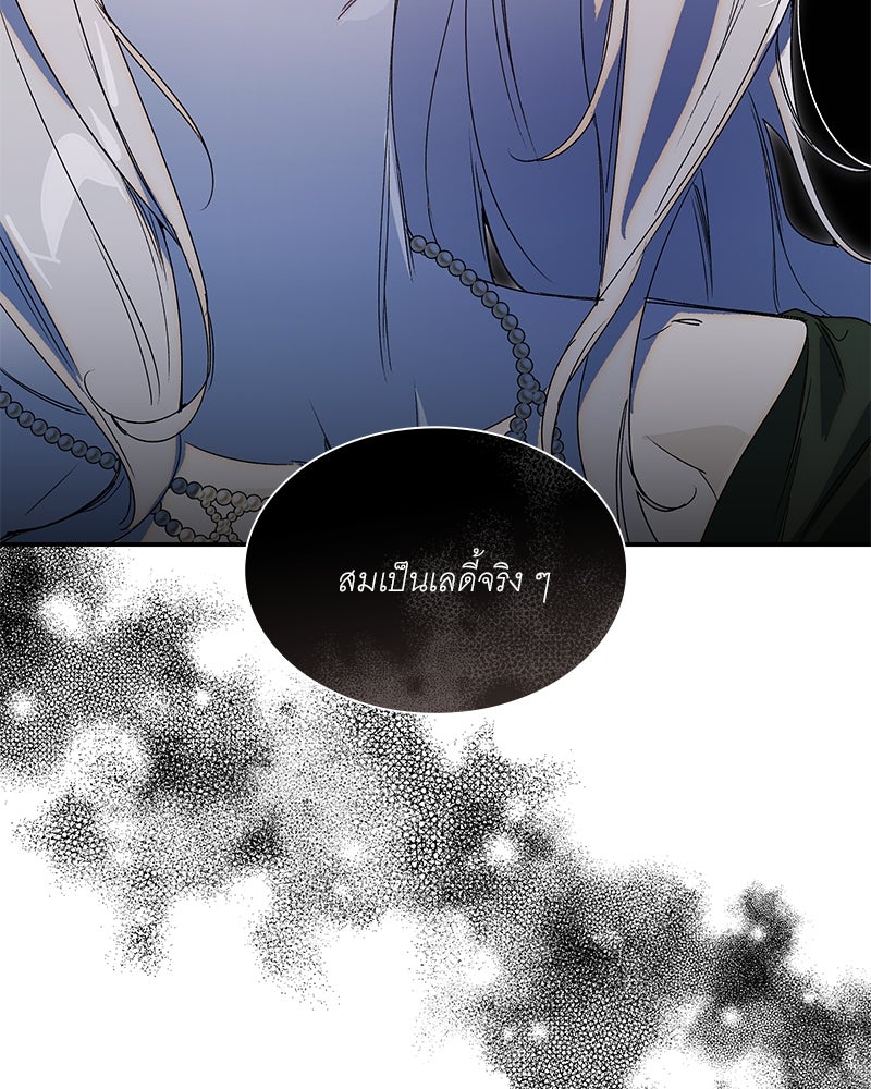 เสียใจให้สุด แล้วหยุดสักที - หน้า 100
