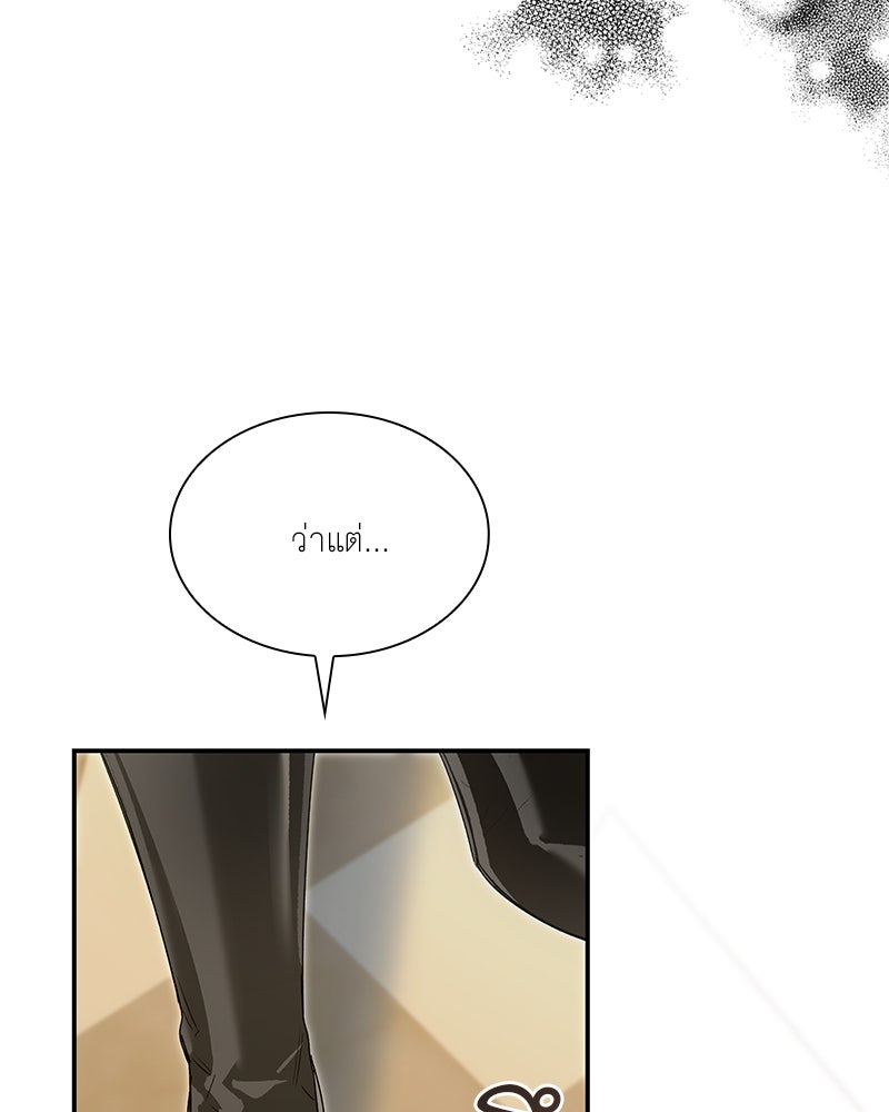 เสียใจให้สุด แล้วหยุดสักที - หน้า 101