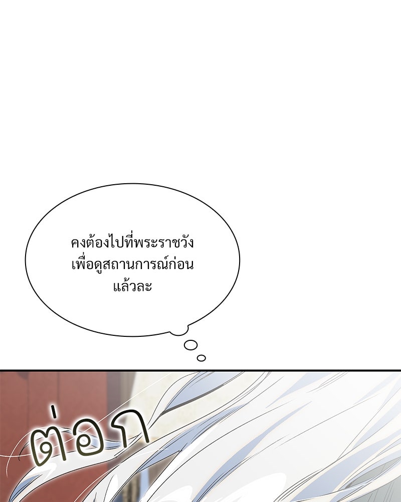 เสียใจให้สุด แล้วหยุดสักที - หน้า 124