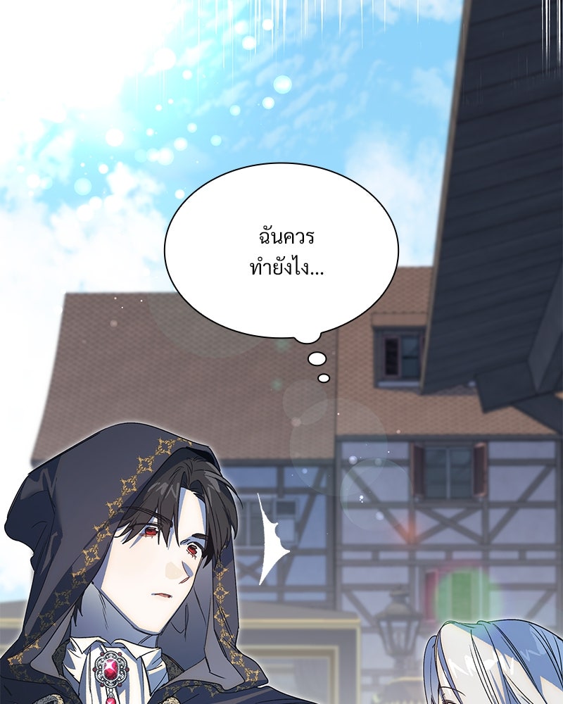 เสียใจให้สุด แล้วหยุดสักที - หน้า 129