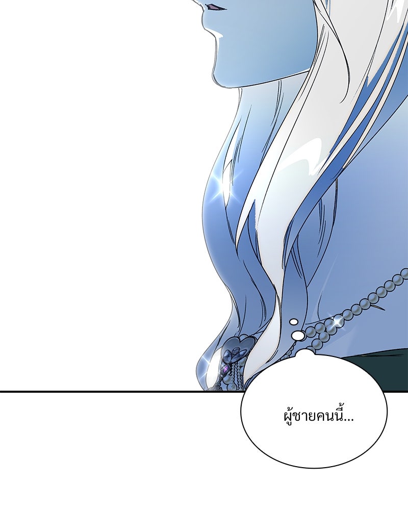 เสียใจให้สุด แล้วหยุดสักที - หน้า 136