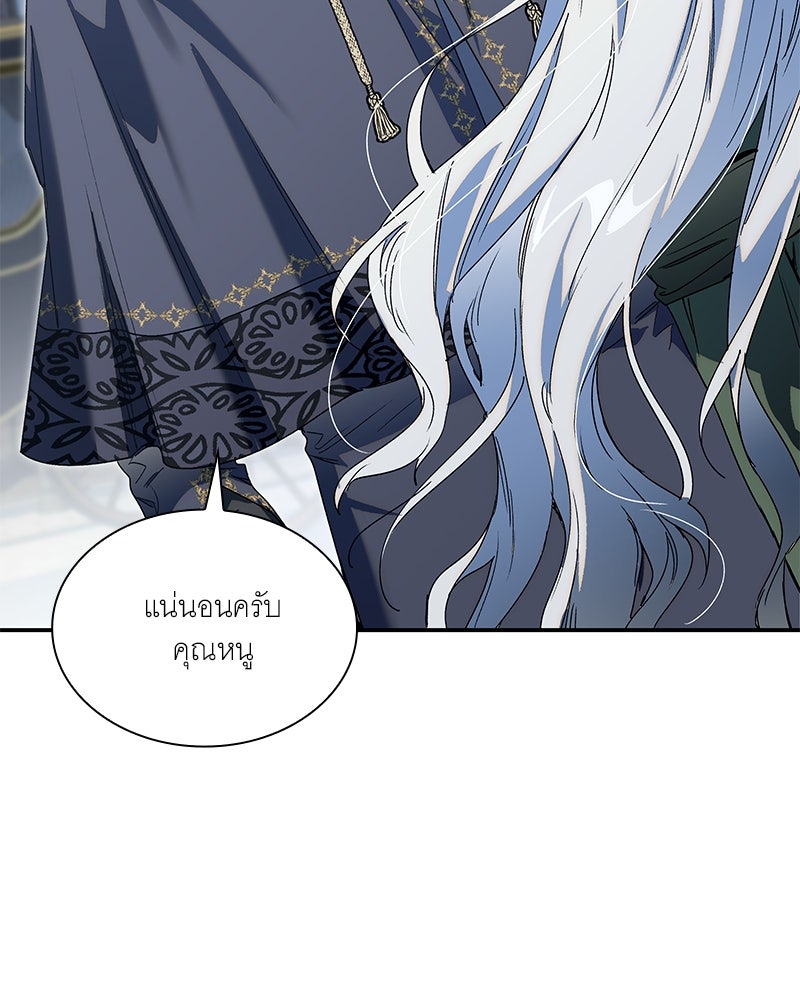 เสียใจให้สุด แล้วหยุดสักที - หน้า 149