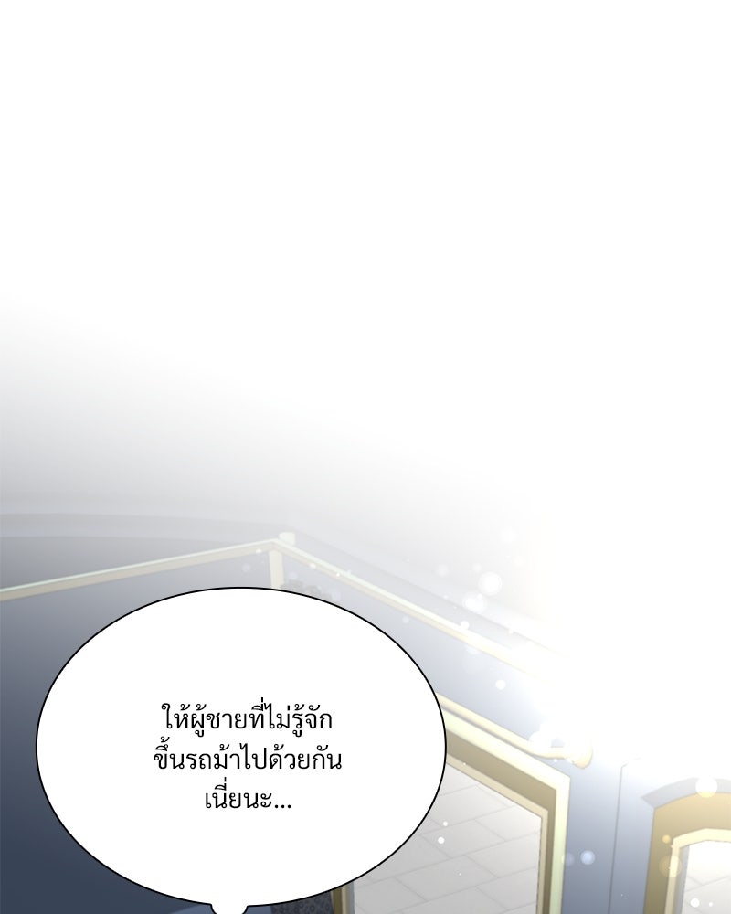 เสียใจให้สุด แล้วหยุดสักที - หน้า 151