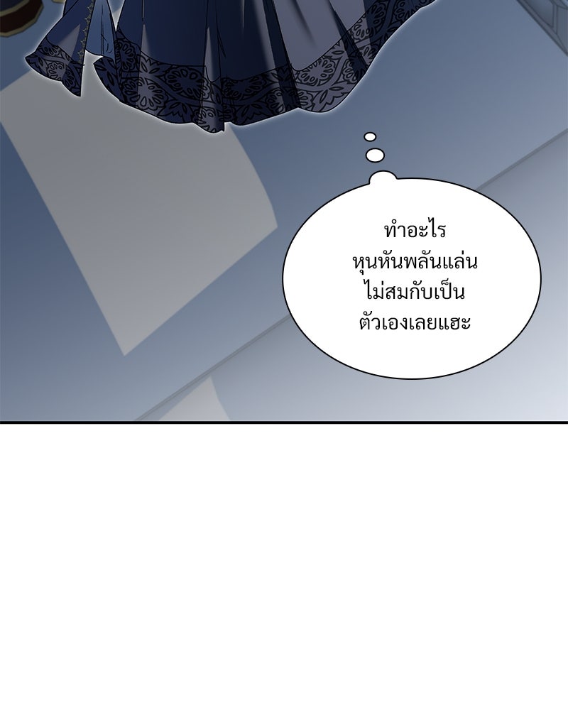 เสียใจให้สุด แล้วหยุดสักที - หน้า 153