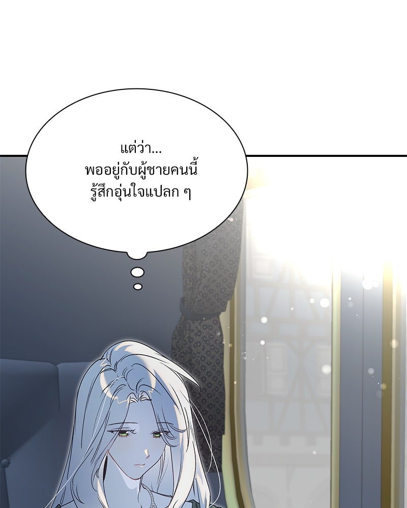 เสียใจให้สุด แล้วหยุดสักที - หน้า 154