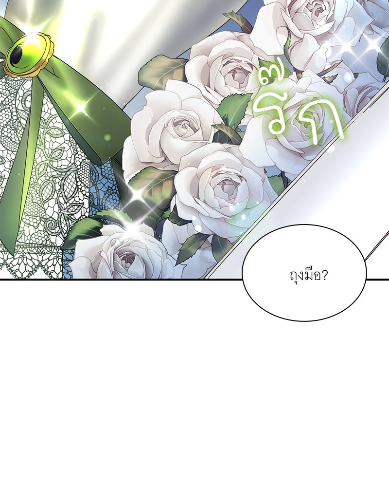 เสียใจให้สุด แล้วหยุดสักที - หน้า 161