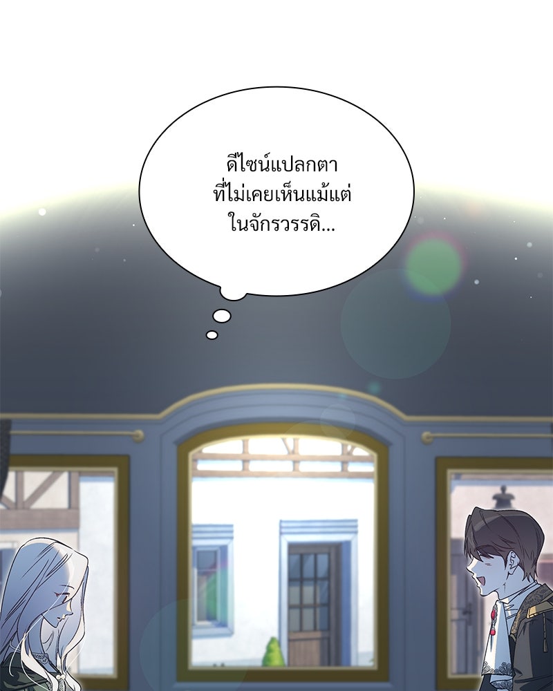 เสียใจให้สุด แล้วหยุดสักที - หน้า 162