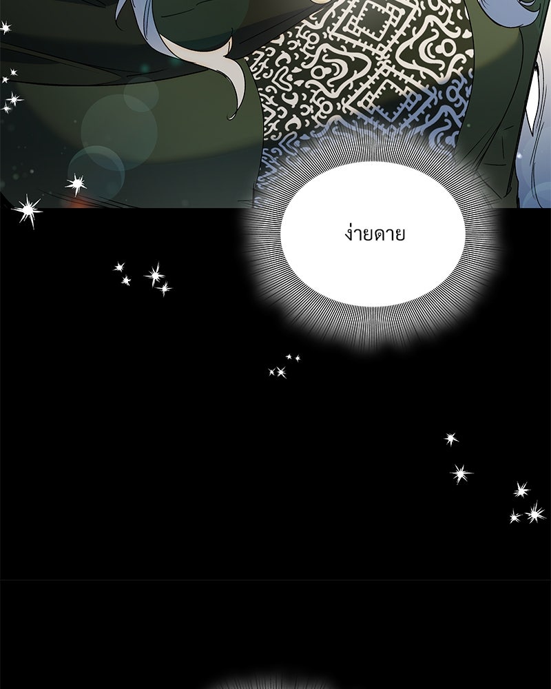 เสียใจให้สุด แล้วหยุดสักที - หน้า 19