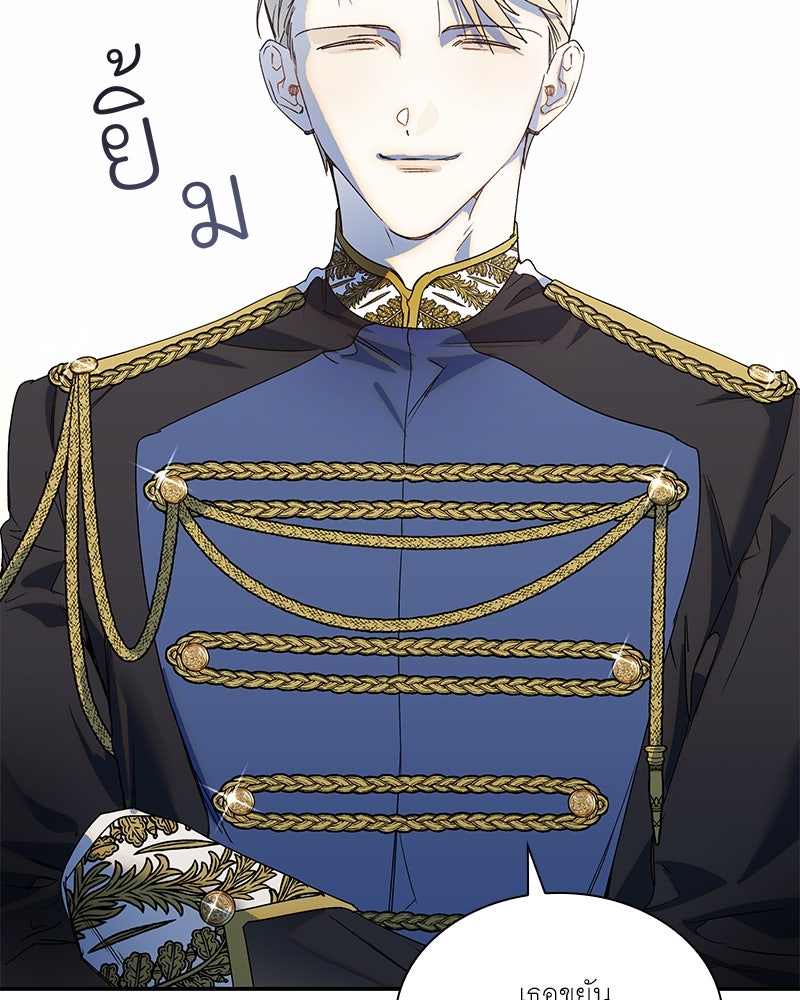 เสียใจให้สุด แล้วหยุดสักที - หน้า 21