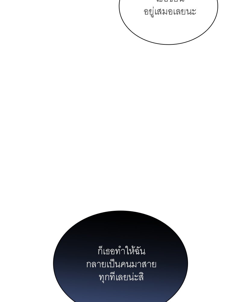 เสียใจให้สุด แล้วหยุดสักที - หน้า 22