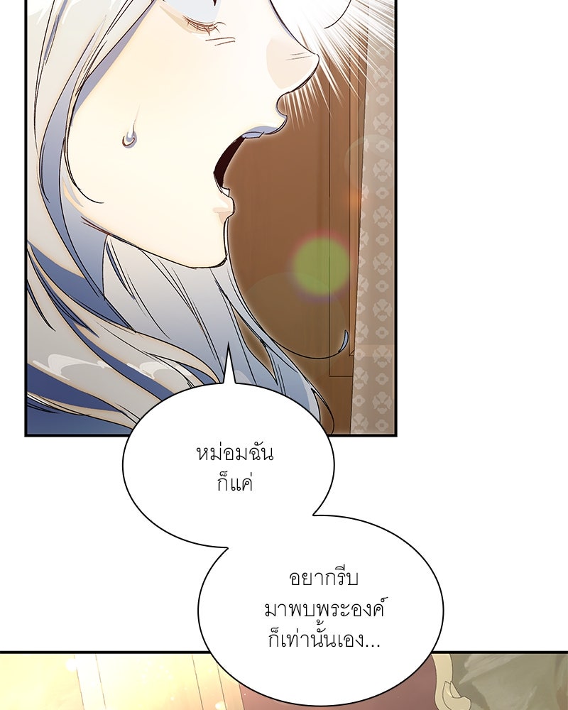 เสียใจให้สุด แล้วหยุดสักที - หน้า 28