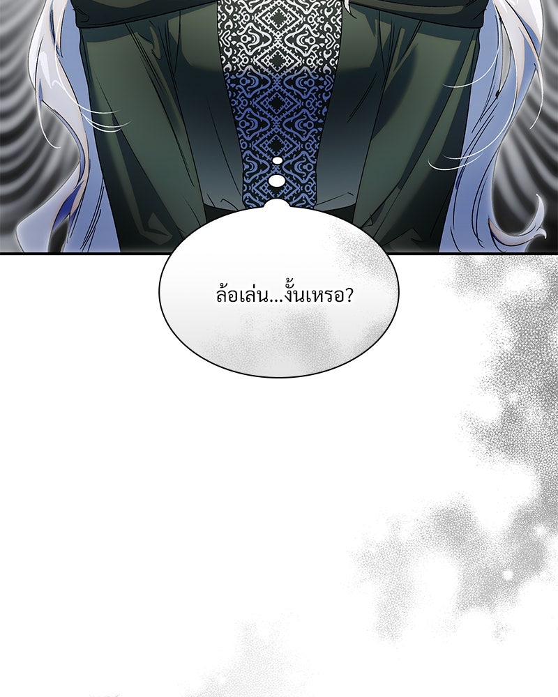 เสียใจให้สุด แล้วหยุดสักที - หน้า 34