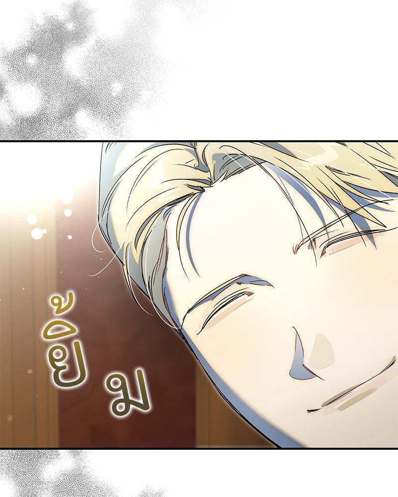 เสียใจให้สุด แล้วหยุดสักที - หน้า 35