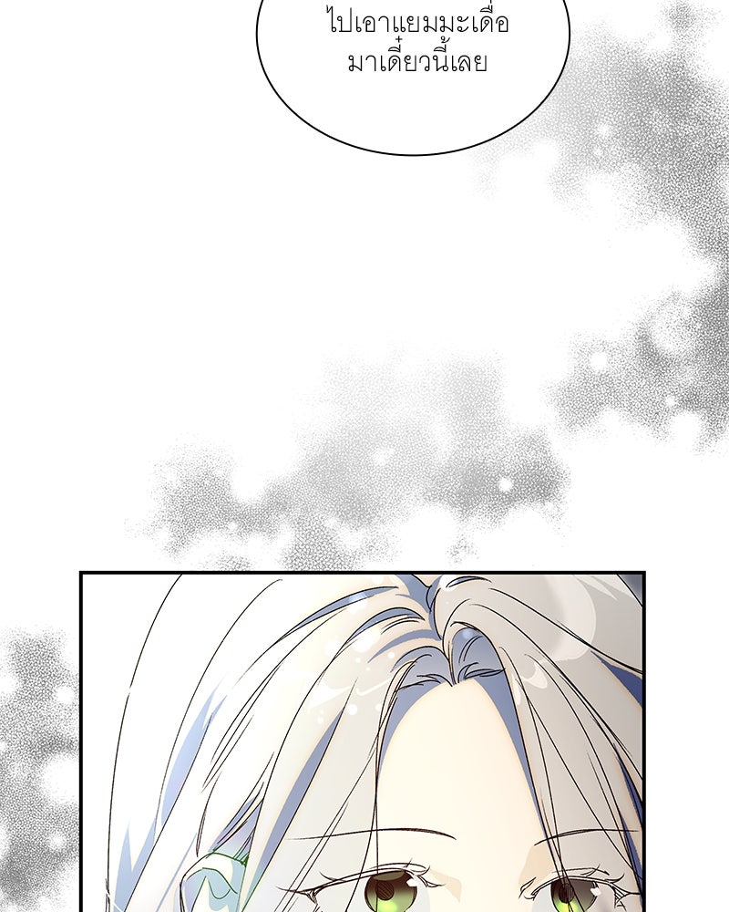 เสียใจให้สุด แล้วหยุดสักที - หน้า 39