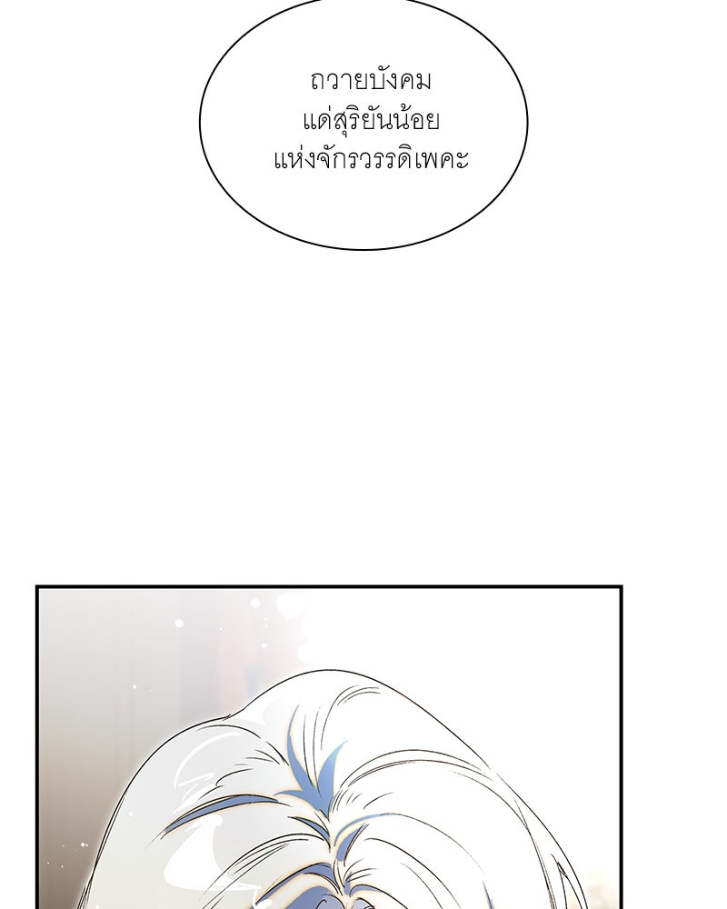เสียใจให้สุด แล้วหยุดสักที - หน้า 4