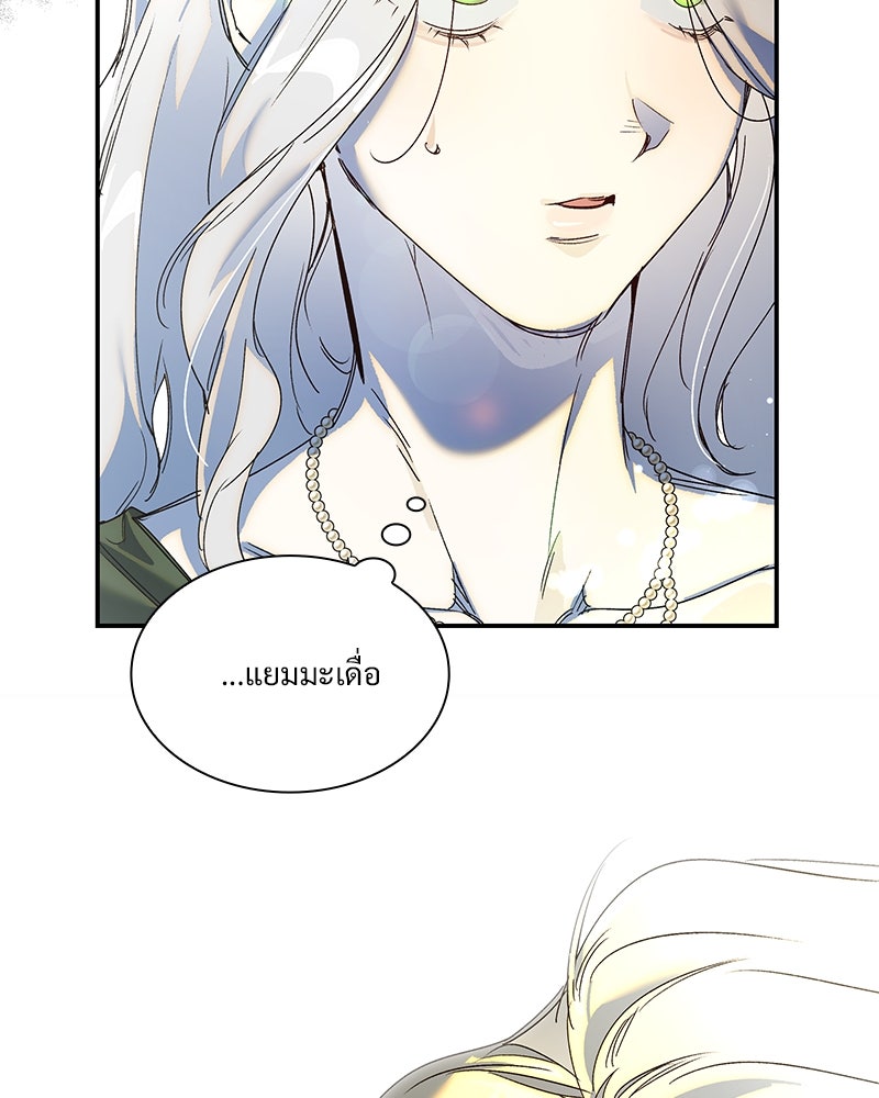 เสียใจให้สุด แล้วหยุดสักที - หน้า 40