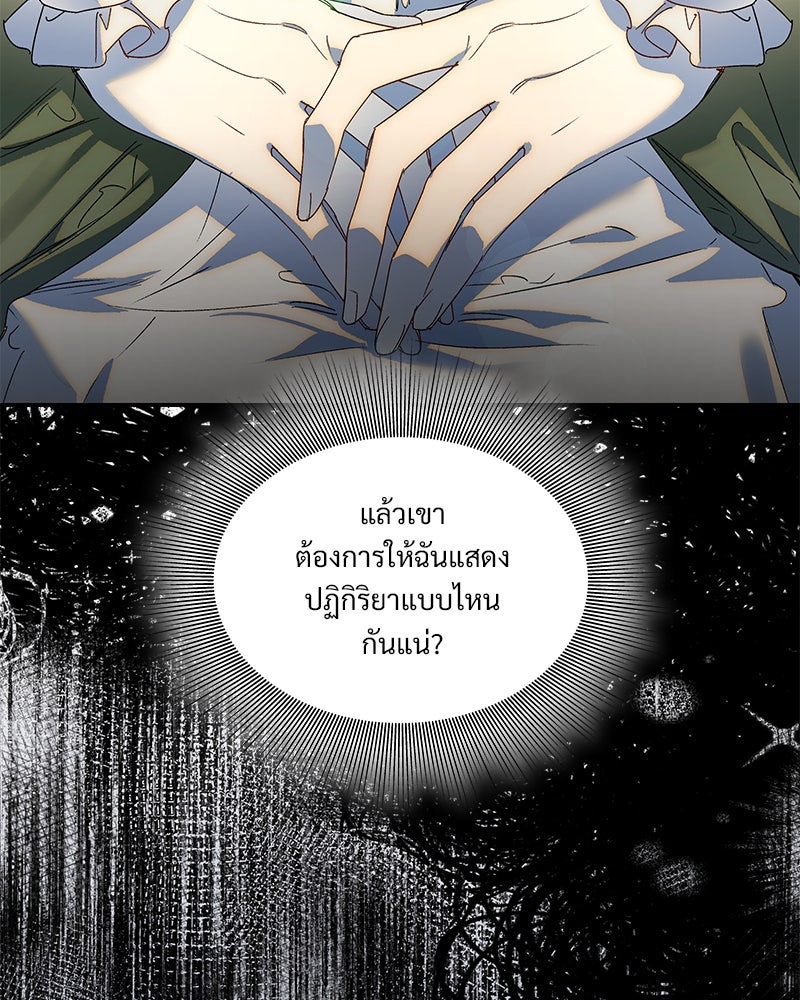 เสียใจให้สุด แล้วหยุดสักที - หน้า 56