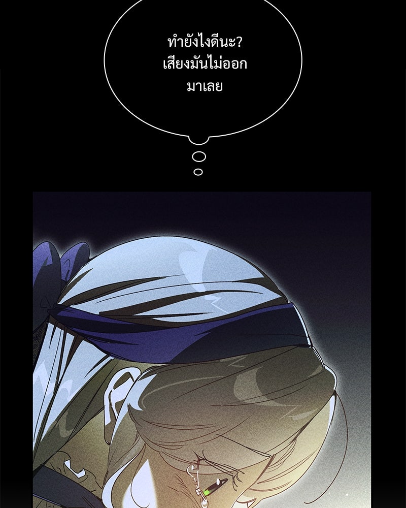 เสียใจให้สุด แล้วหยุดสักที - หน้า 62