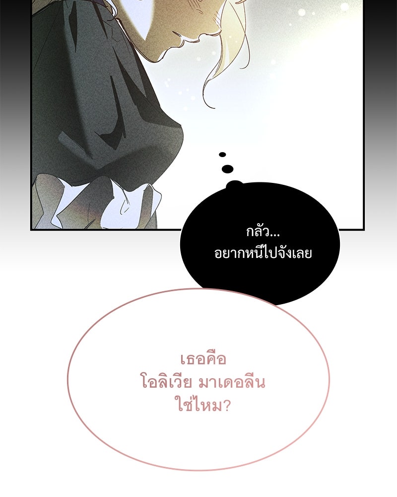 เสียใจให้สุด แล้วหยุดสักที - หน้า 63
