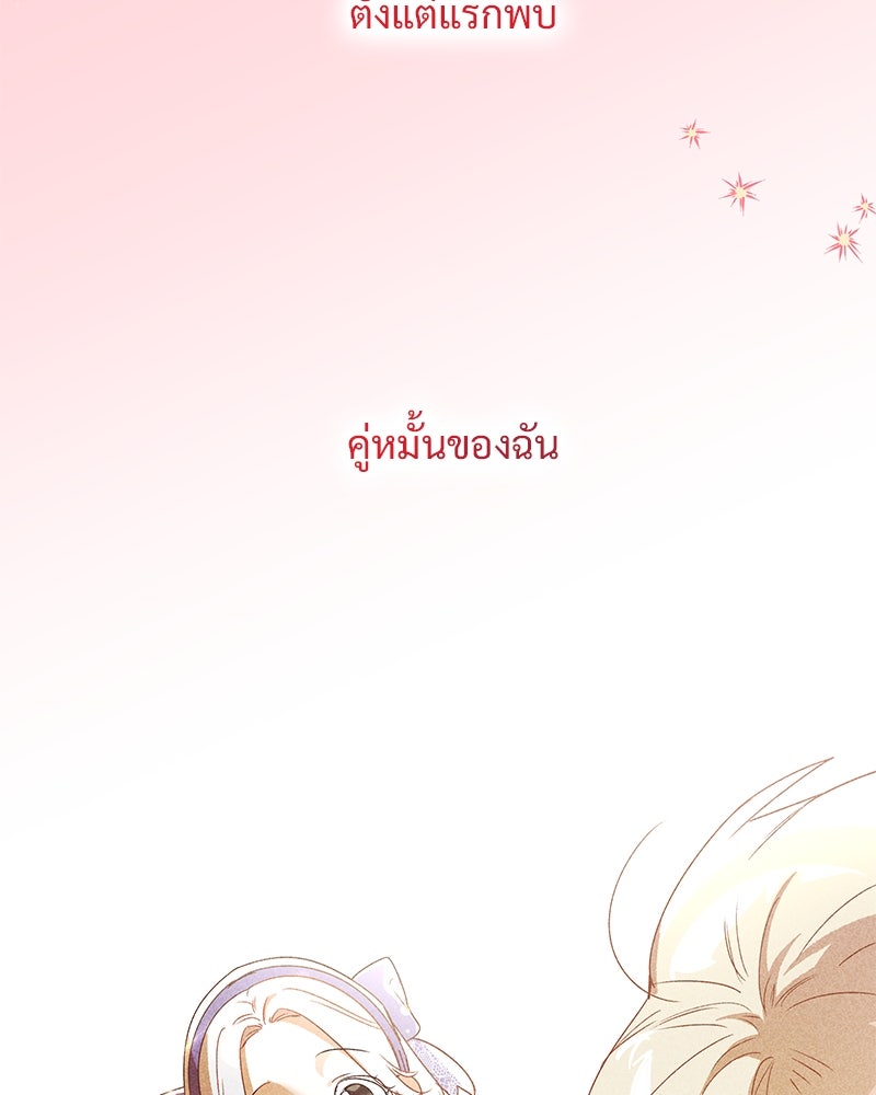 เสียใจให้สุด แล้วหยุดสักที - หน้า 68