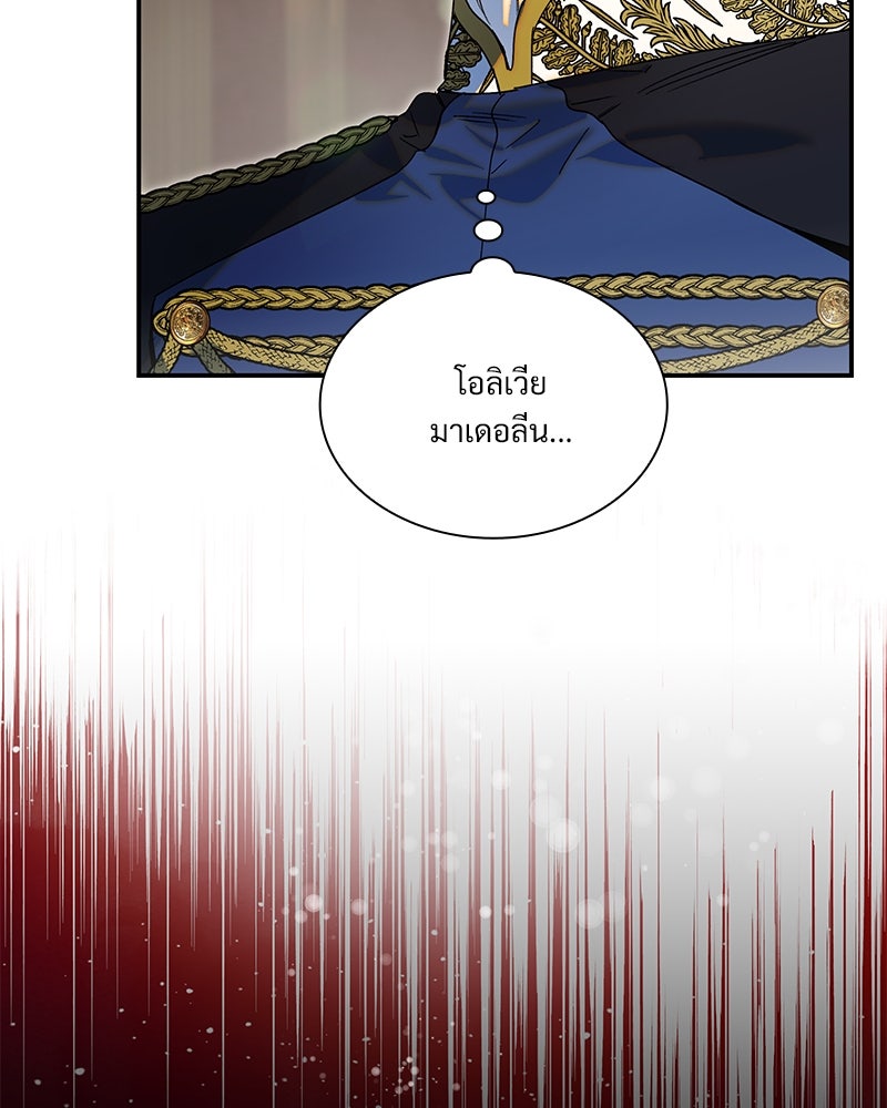 เสียใจให้สุด แล้วหยุดสักที - หน้า 7