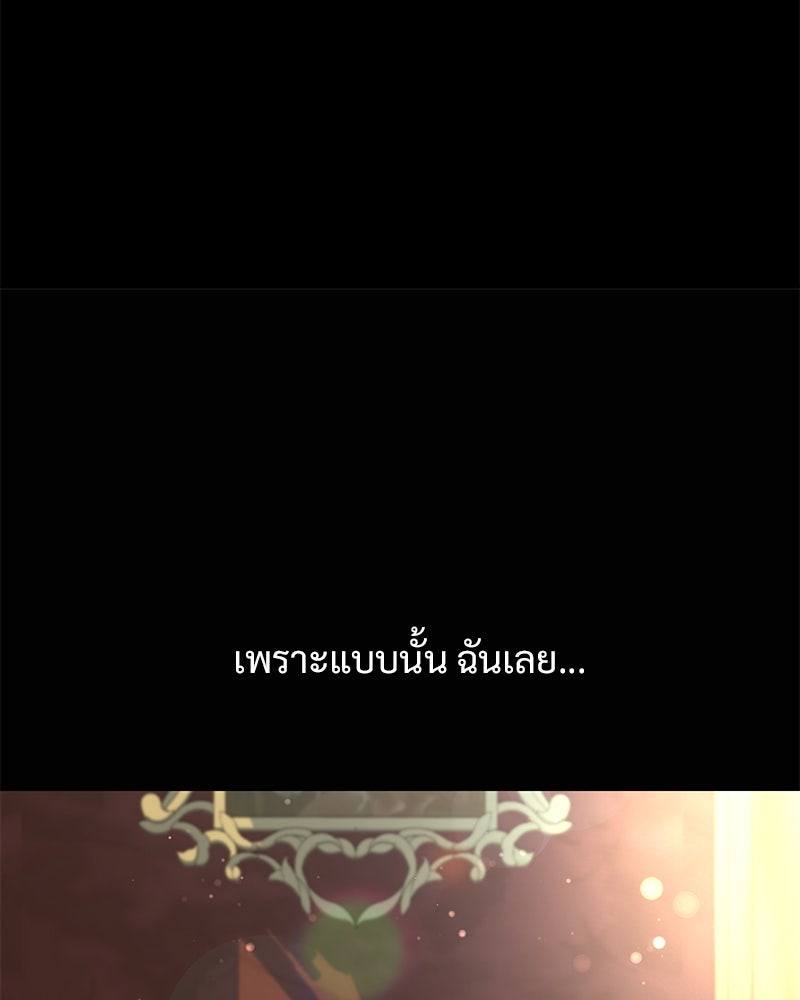 เสียใจให้สุด แล้วหยุดสักที - หน้า 71