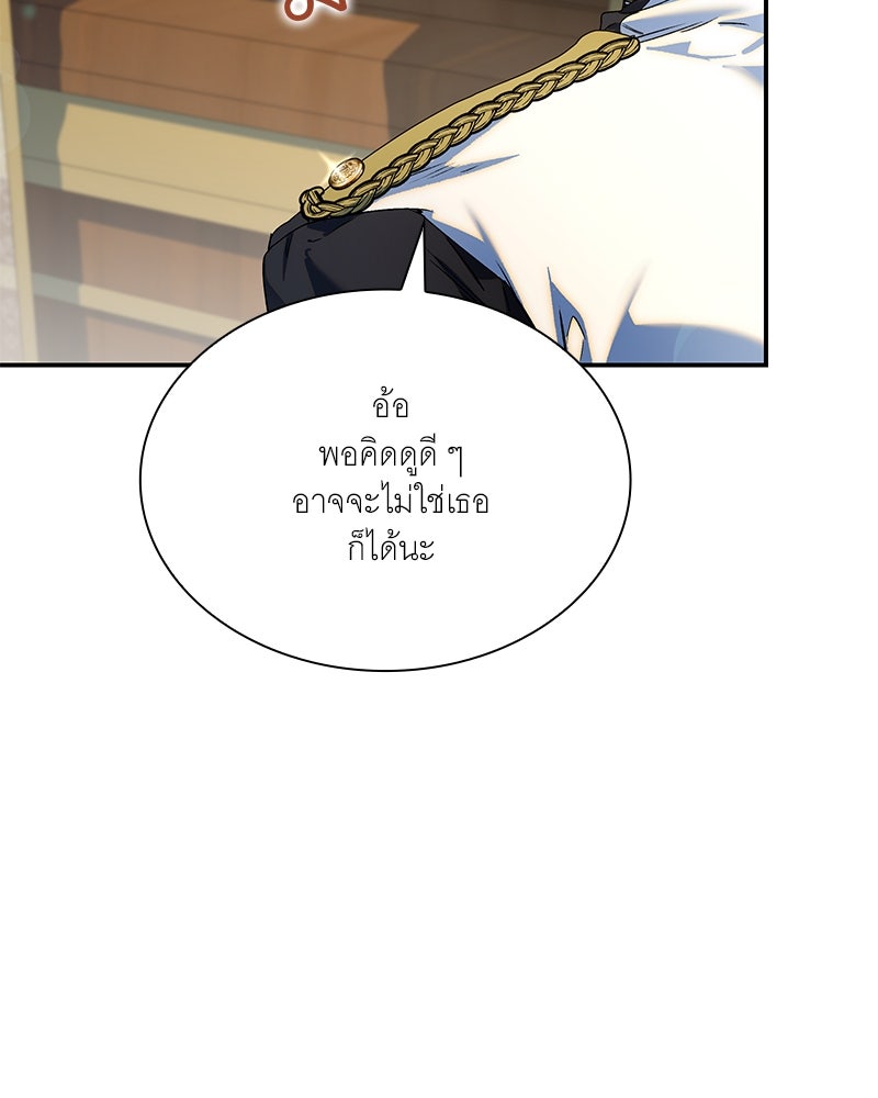 เสียใจให้สุด แล้วหยุดสักที - หน้า 75