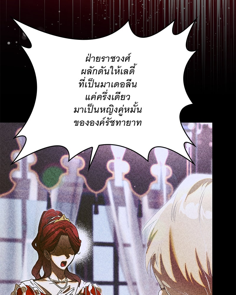 เสียใจให้สุด แล้วหยุดสักที - หน้า 8