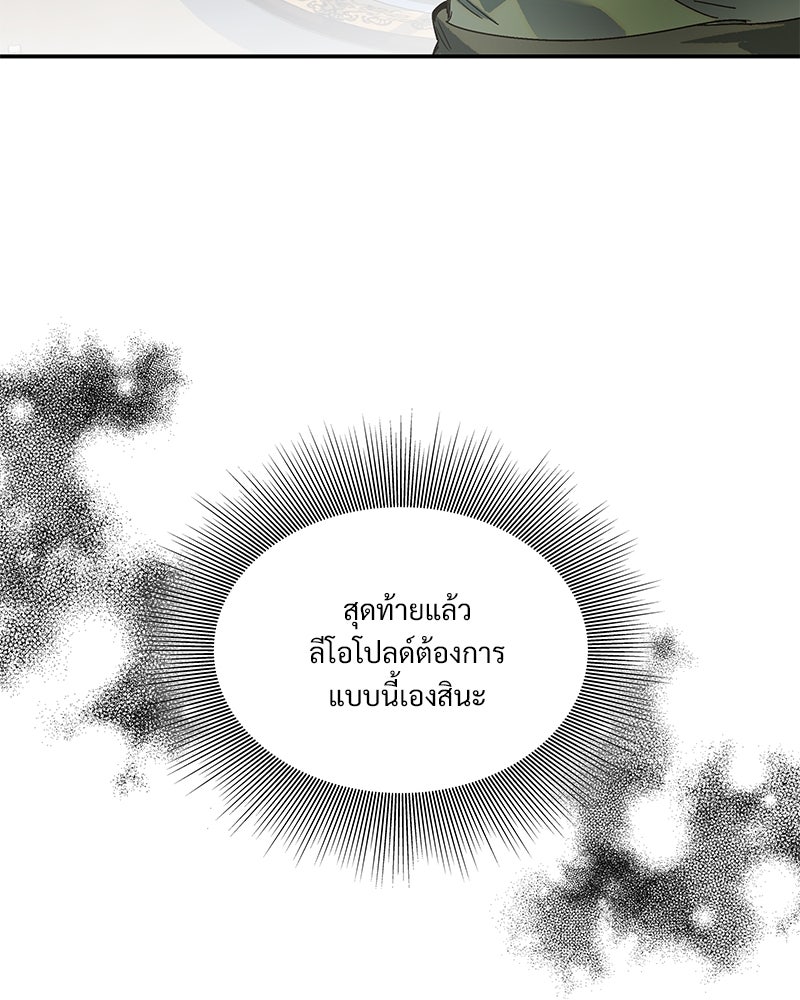 เสียใจให้สุด แล้วหยุดสักที - หน้า 80