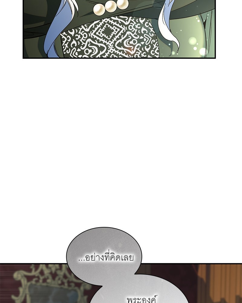 เสียใจให้สุด แล้วหยุดสักที - หน้า 82
