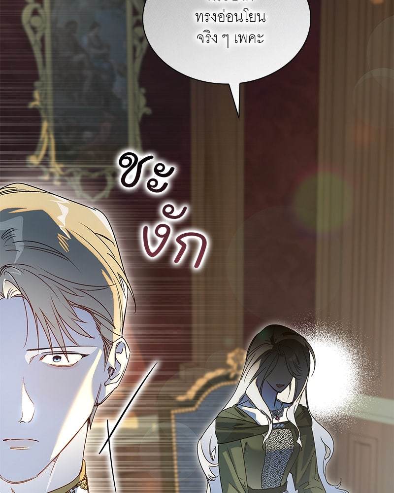 เสียใจให้สุด แล้วหยุดสักที - หน้า 83