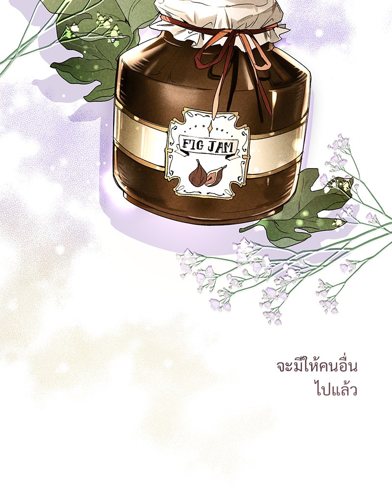 เสียใจให้สุด แล้วหยุดสักที - หน้า 89