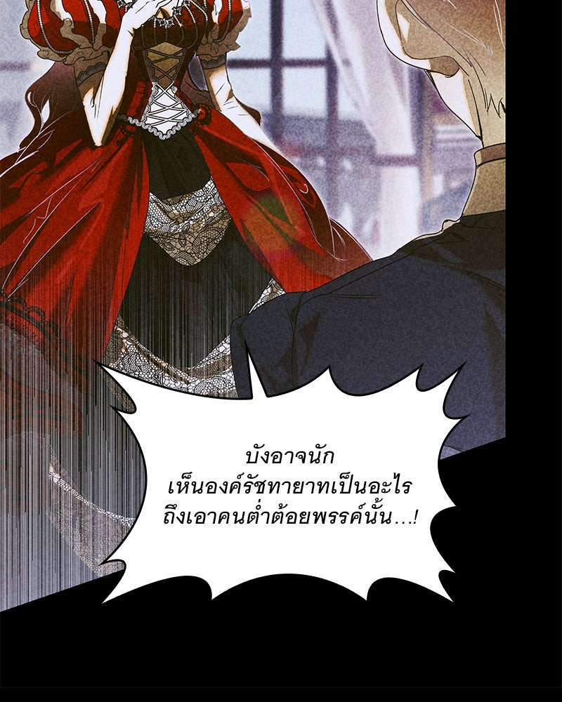 เสียใจให้สุด แล้วหยุดสักที - หน้า 9