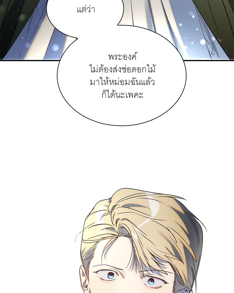 เสียใจให้สุด แล้วหยุดสักที - หน้า 92