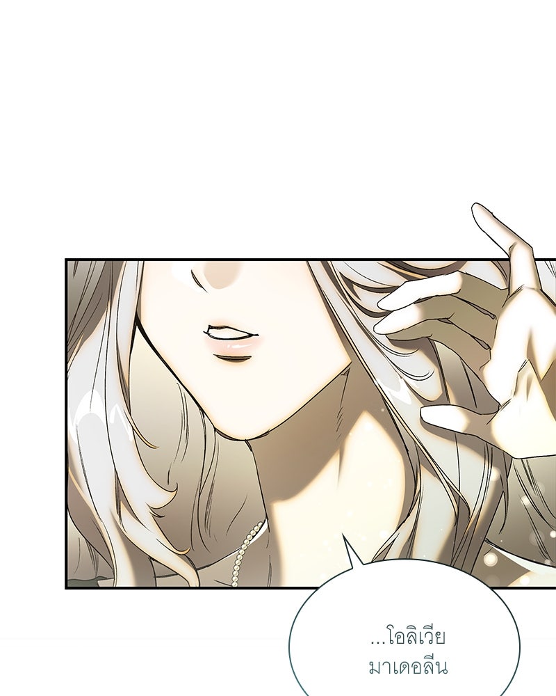 เสียใจให้สุด แล้วหยุดสักที - หน้า 10