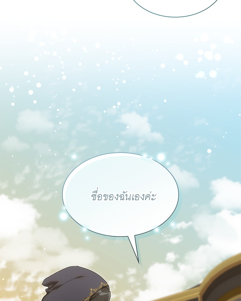 เสียใจให้สุด แล้วหยุดสักที - หน้า 11